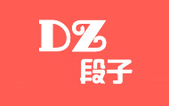 我爱段子
